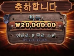 와일드웨스트골드 8스핀 저녁값으론 충분해