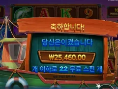 럭키피싱메가웨이즈 22스핀 평타요~