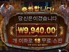 토르 파워 메가 웨이즈 18스핀 분발하자 토르