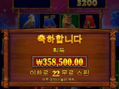 버팔로킹메가 22스핀 말 잘듣는구만