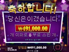 술기운에 돌리는 슬롯은 맛있다 캔디스타