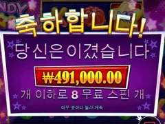 캔디스타 8스핀 오늘 반차 각이다