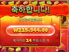 온라인슬롯 쥬시후르츠 14스핀 점심 오마카세 샷