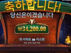 카우보이코인스 꽤 괜찮은 슬롯이었네