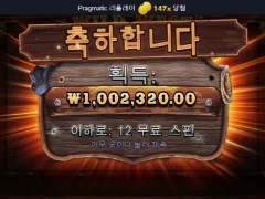 와웨골 12스핀 약 150배 후기