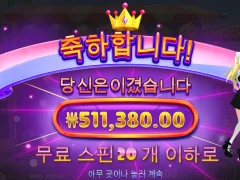 토요일 행복했다 모치몬 20스핀