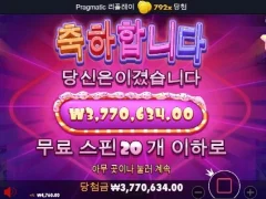 슈가러쉬 맥스윈 ㅅ 20스핀 약 800배