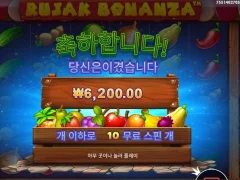 루작 보난자 1콩을 넘은적이없네