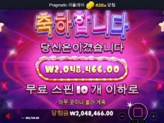 슈가러쉬 10스핀 맥스윈