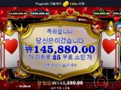 퀴니 25스핀 약 150배 후기