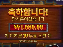 버팔로킹언테임드 10스핀 참담한 후기