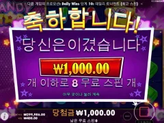 캔디스타 해피한 후기 시박것