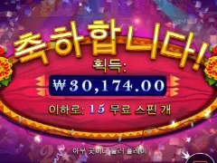 핫피에스타 15스핀 저메추좀