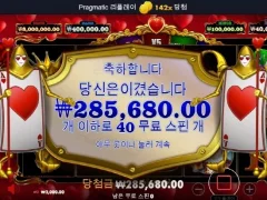 퀴니 40스핀 140배 후기