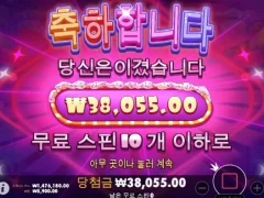 온라인 슬롯 슈가러쉬 10스핀 든든한 아침