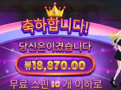모치몬 10스핀 이쁜값은 하네