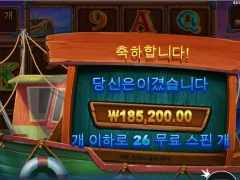 매운탕거리 충분하고~ 럭키피싱메가웨이즈