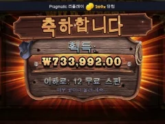 와웨골 역시 진리다