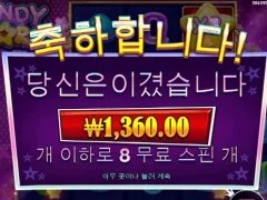 등돌렸네 캔디스타