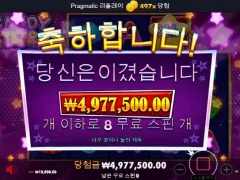 캔디스타 8스핀 500배 월급을 이렇게 주는구나~