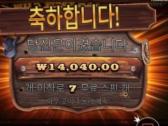 와웨골 7스핀 스타트 해보자