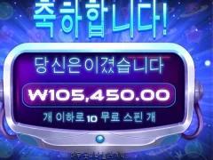 프라그마틱 그래비티보난자 10스핀 활기차다