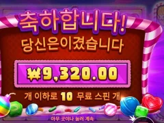 캔디블리츠붐스 10스핀 결과 아까비~