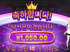 프라그마틱 모치몬 10스핀 바닥진입