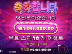 프라그마틱 슈가러쉬 30스핀 지렸다