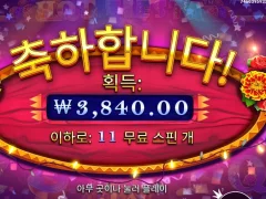 핫피에스타 날 배신하는구나