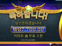 게이츠오브올림푸스 15스핀 후기