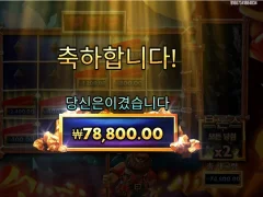 다이너마이트 왠일이야 감격스럽네