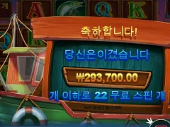럭키피싱메가웨이즈 22스핀 대어다
