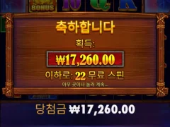 버팔로킹메가 22스핀 스핀대비 적자네