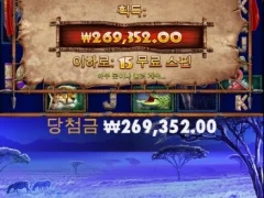 그레이트라이노메가 15스핀 불금가보자고~
