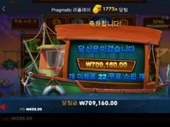 럭키피싱메가웨이즈 1700배 ㅅㅅㅅ