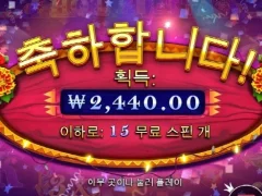 핫피에스타 15스핀 바닥진입