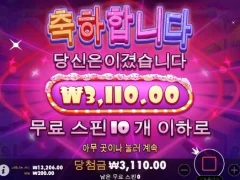 오랜만에 바닥 본다 슈가러쉬 개객기야