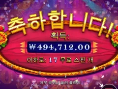 핫피에스타 17스핀 핫해핫해