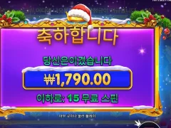 크리스마스 지났다고 바닥 구경시켜주나