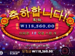 핫피에스타 12스핀 야식비용으로 굿