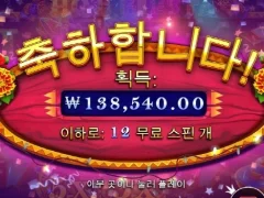 슬롯게임 핫피에스타 12스핀 재밌네요