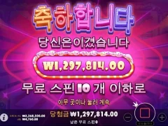 슬롯게임 슈가러쉬 10스핀 이만한 슬롯없다