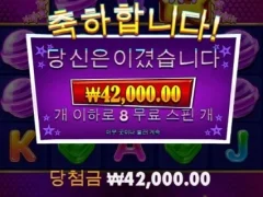 온라인슬롯 캔디스타 8스핀 피자값 고맙다