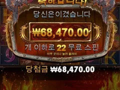 출근하마자 운 좋고~ 토르파워메가웨이즈 22스핀