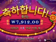 핫피에스타 배신직전인가..바닥 보여주네