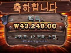 역시 와웨골이 용돈벌이 짱이긴하다