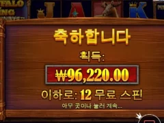 버팔로킹메가 점심값 두둑히 챙겨줬네