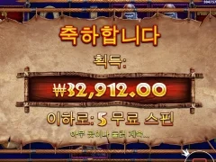 그레이트라이노메가 5스핀 야식개땡기네
