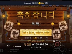 카우보이금 15스핀 90배 낫배드